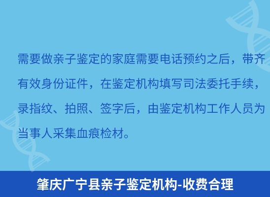 肇庆广宁县学籍上学或考试亲子鉴定