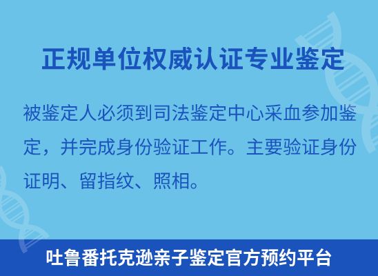 吐鲁番托克逊上学学籍或考试亲子鉴定