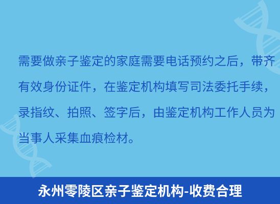 永州零陵区上学学籍或考试亲子鉴定