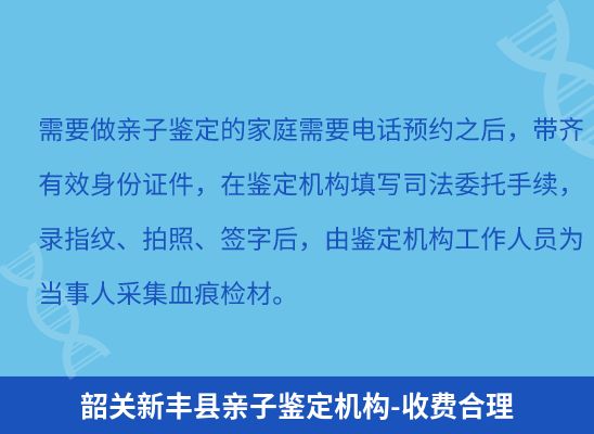 韶关新丰县上学学籍或考试亲子鉴定