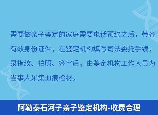 阿勒泰石河子上学学籍或考试亲子鉴定