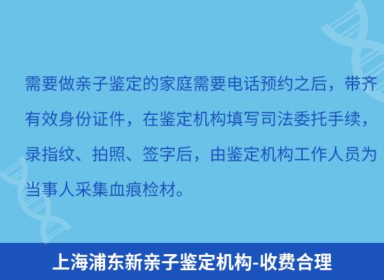 上海浦东新上学学籍或考试亲子鉴定