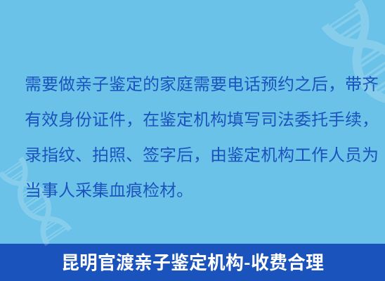 昆明官渡上学学籍或考试亲子鉴定