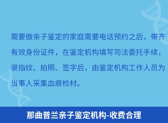 那曲普兰上学学籍或考试亲子鉴定