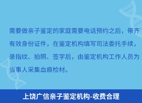 上饶广信上学学籍或考试亲子鉴定