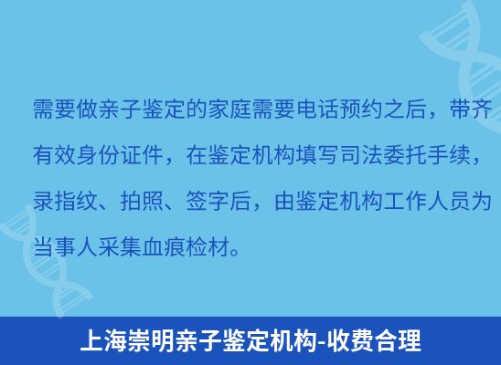 上海崇明上学学籍或考试亲子鉴定