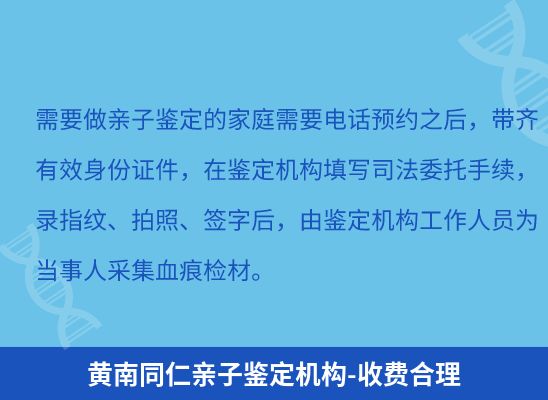 黄南同仁上学学籍或考试亲子鉴定