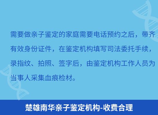 楚雄南华上学学籍或考试亲子鉴定