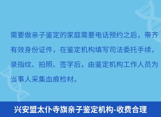 兴安盟太仆寺旗上学学籍或考试亲子鉴定