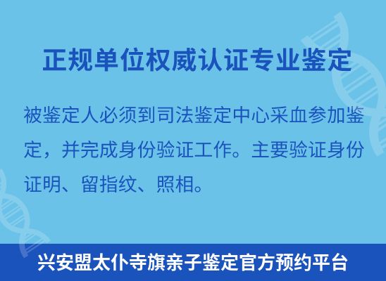 兴安盟太仆寺旗上学学籍或考试亲子鉴定