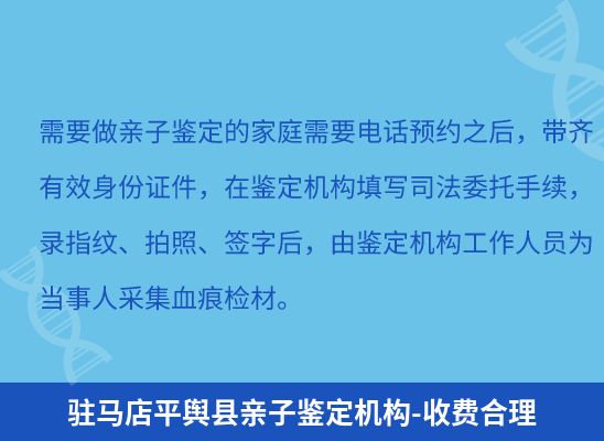 驻马店平舆县上学学籍或考试亲子鉴定