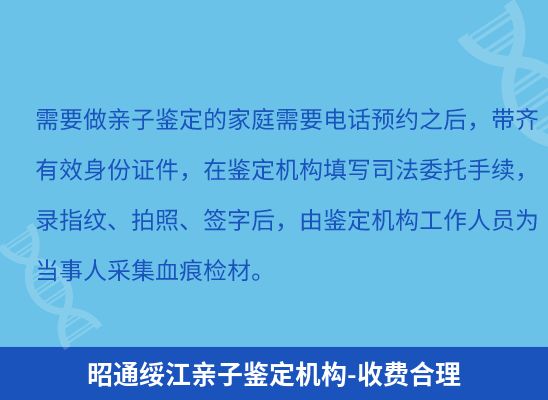 昭通绥江上学学籍或考试亲子鉴定