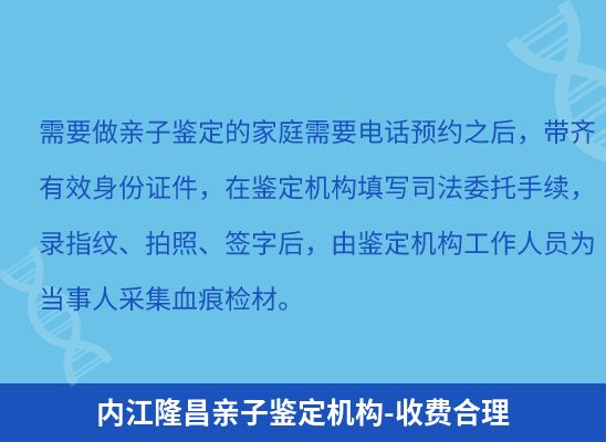 内江隆昌上学学籍或考试亲子鉴定