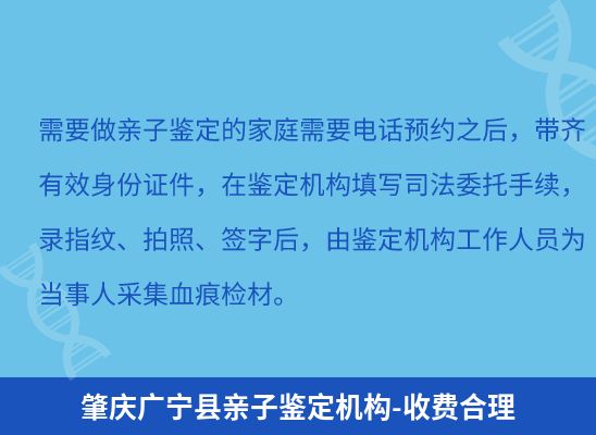 肇庆广宁县上学学籍或考试亲子鉴定