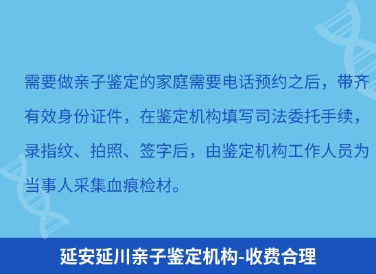 延安延川上学学籍或考试亲子鉴定