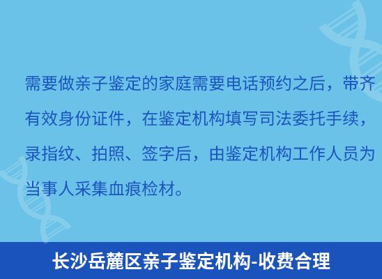 长沙岳麓区上学学籍或考试亲子鉴定