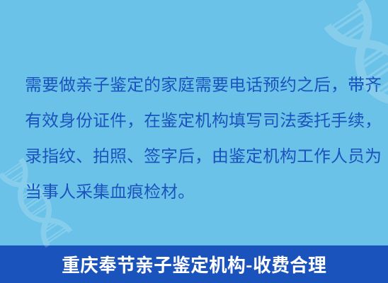 重庆奉节上学学籍或考试亲子鉴定