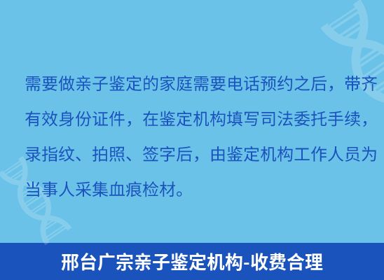 邢台广宗上学学籍或考试亲子鉴定