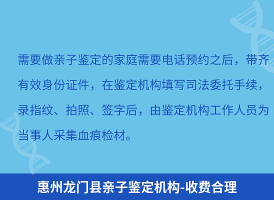 惠州龙门县上学学籍或考试亲子鉴定