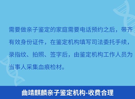 曲靖麒麟上学学籍或考试亲子鉴定