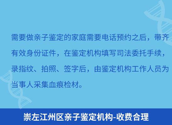 崇左江州区上学学籍或考试亲子鉴定