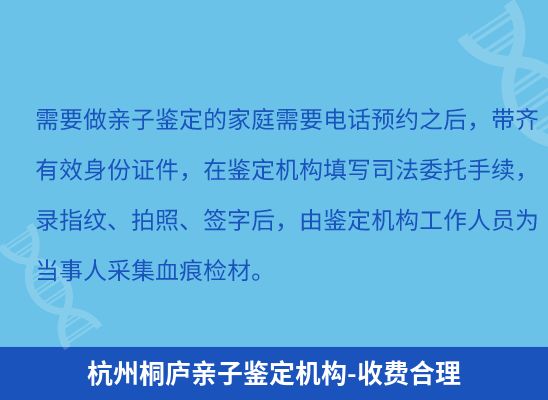 杭州桐庐上学学籍或考试亲子鉴定