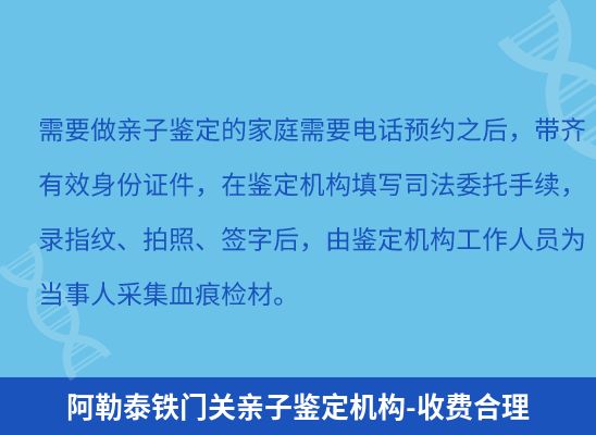 阿勒泰铁门关上学学籍或考试亲子鉴定