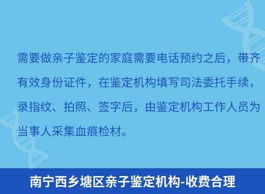 南宁西乡塘区上学学籍或考试亲子鉴定