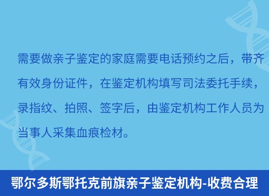 鄂尔多斯鄂托克前旗上学学籍或考试亲子鉴定