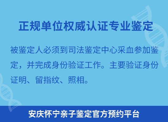 安庆怀宁上学学籍或考试亲子鉴定