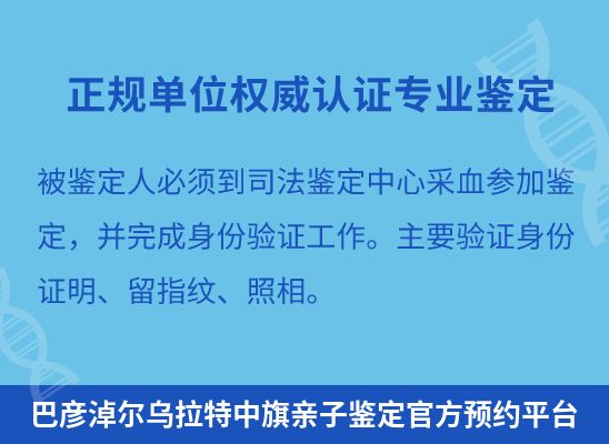 巴彦淖尔乌拉特中旗上学学籍或考试亲子鉴定