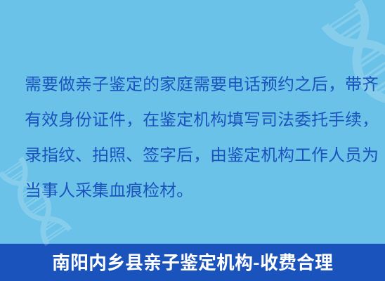 南阳内乡县上学学籍或考试亲子鉴定