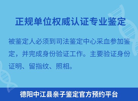 德阳中江县上学学籍或考试亲子鉴定