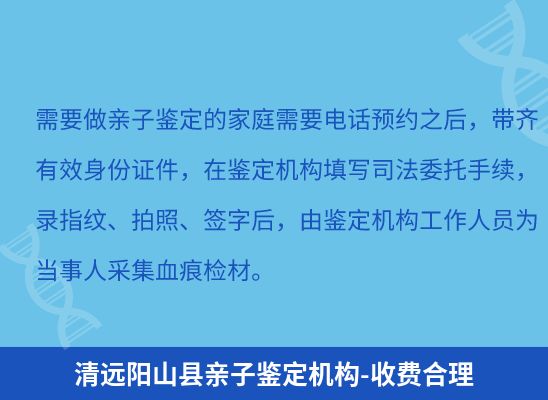 清远阳山县上学学籍或考试亲子鉴定