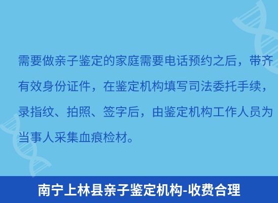 南宁上林县上学学籍或考试亲子鉴定