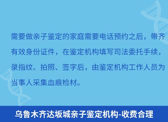 乌鲁木齐达坂城上学学籍或考试亲子鉴定