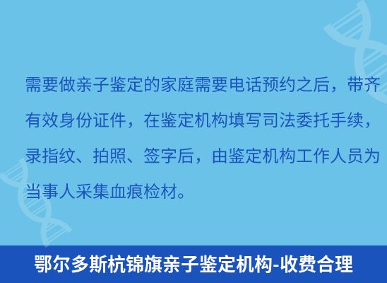 鄂尔多斯杭锦旗上学学籍或考试亲子鉴定