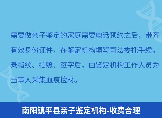 南阳镇平县上学学籍或考试亲子鉴定