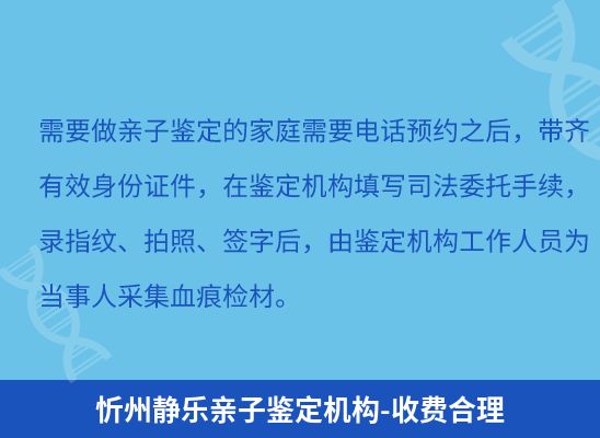 忻州静乐上学学籍或考试亲子鉴定