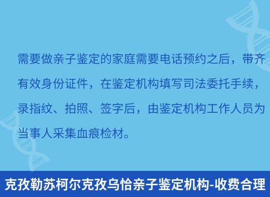 克孜勒苏柯尔克孜乌恰上学学籍或考试亲子鉴定