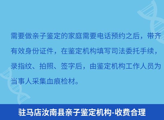 驻马店汝南县上学学籍或考试亲子鉴定