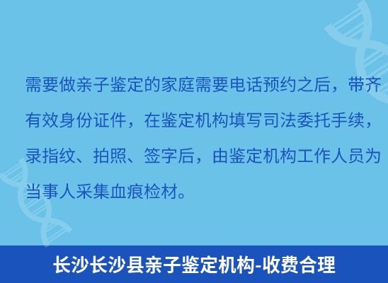 长沙长沙县上学学籍或考试亲子鉴定