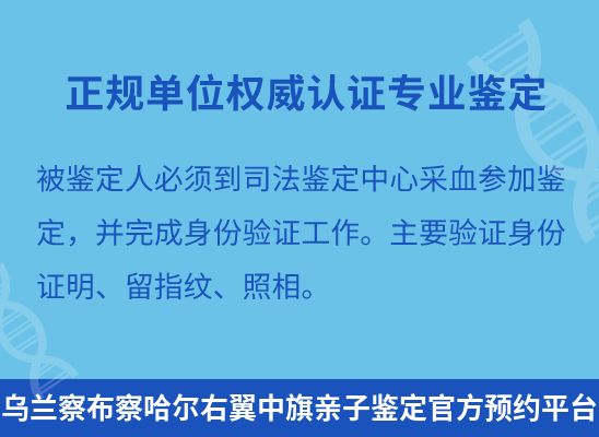 乌兰察布察哈尔右翼中旗上学学籍或考试亲子鉴定