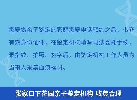 张家口下花园上学学籍或考试亲子鉴定