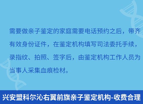 兴安盟科尔沁右翼前旗上学学籍或考试亲子鉴定