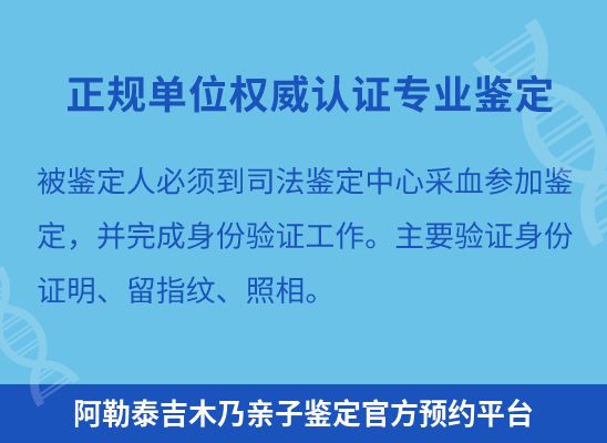 阿勒泰吉木乃上学学籍或考试亲子鉴定