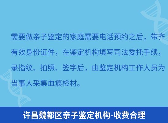 许昌魏都区上学学籍或考试亲子鉴定