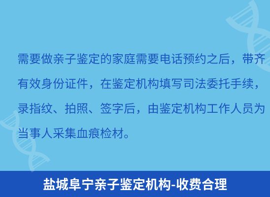 盐城阜宁上学学籍或考试亲子鉴定