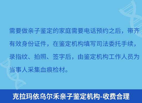 克拉玛依乌尔禾上学学籍或考试亲子鉴定