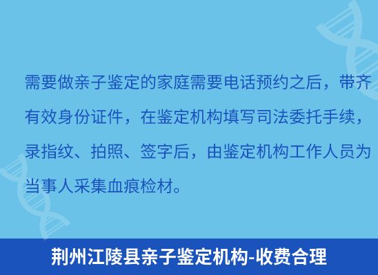 荆州江陵县上学学籍或考试亲子鉴定